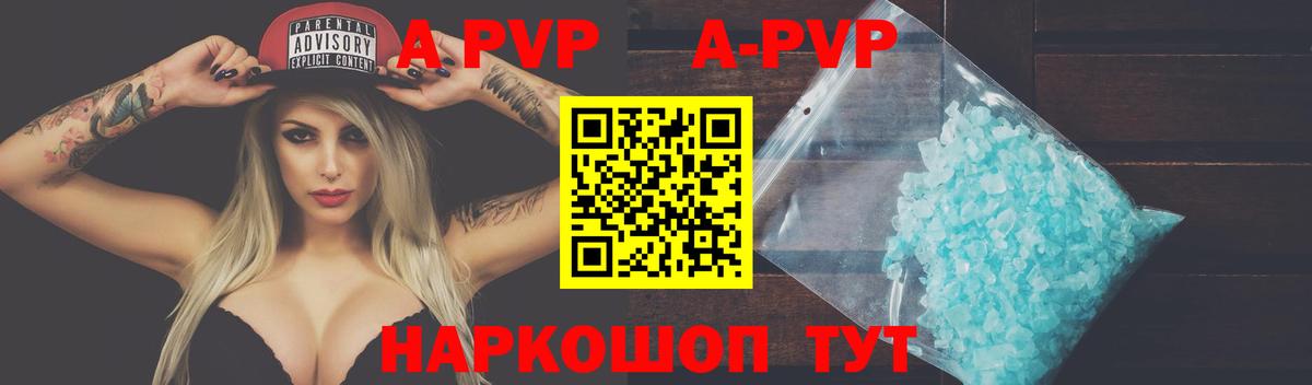A PVP VHQ  A-PVP  Коряжма  Вход с VPN 