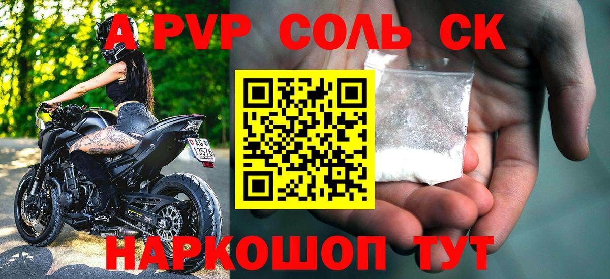 Alpha PVP мука Коряжма