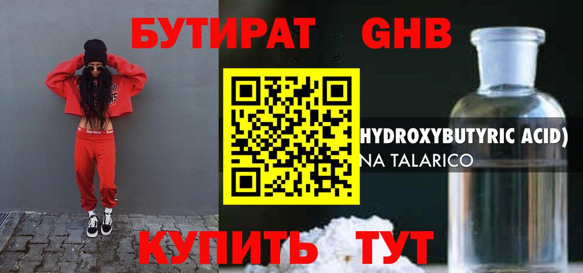 Бутират бутик  Вход с VPN  Коряжма 