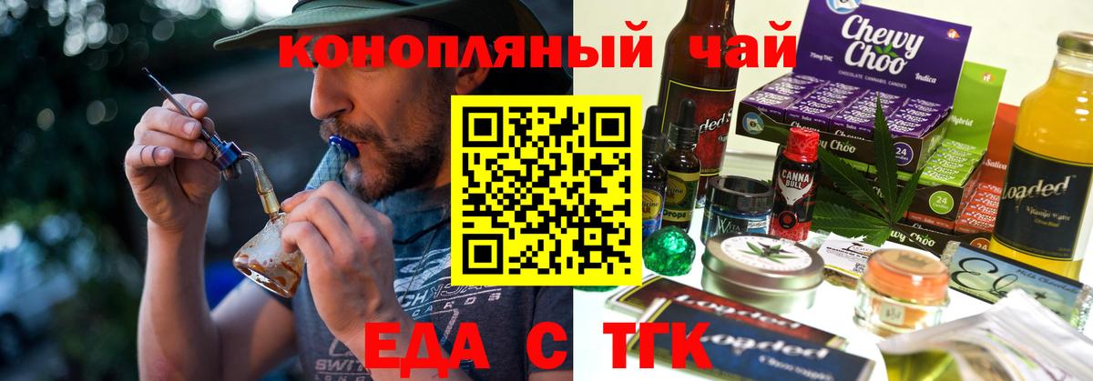 Коряжма  Cannafood конопля  Вход с VPN 