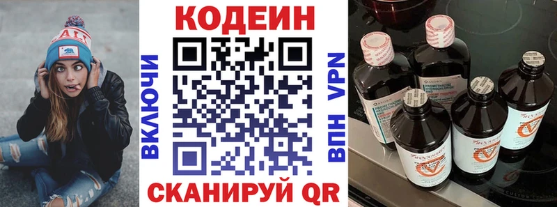 Кодеин Purple Drank  купить   гидра ссылка  Коряжма 