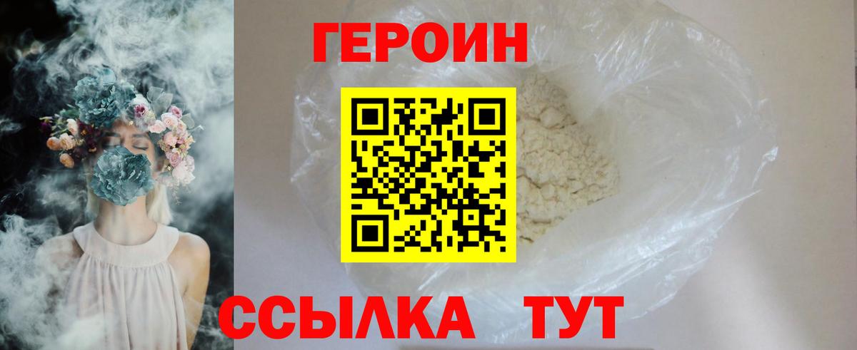 Героин  Героин гречка  Вход с VPN  Коряжма 