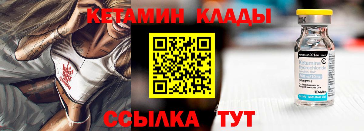 КЕТАМИН VHQ  Вход с VPN  Коряжма  КЕТАМИН ketamine 