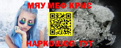 меф Волжск