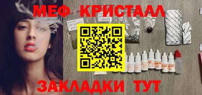 кристаллы Волгодонск
