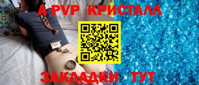 меф Волжск