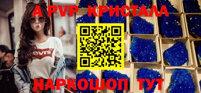 кристаллы Волгодонск