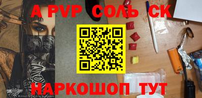 кристаллы Волгодонск