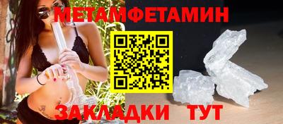 меф Волжск