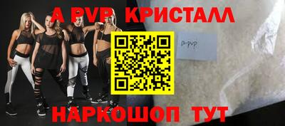 кристаллы Волгодонск