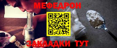меф Волжск