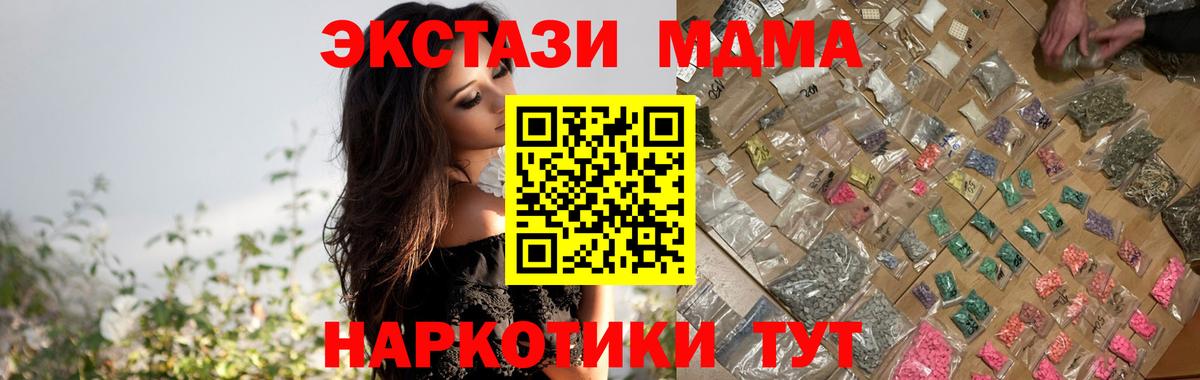 МДМА crystal Коряжма