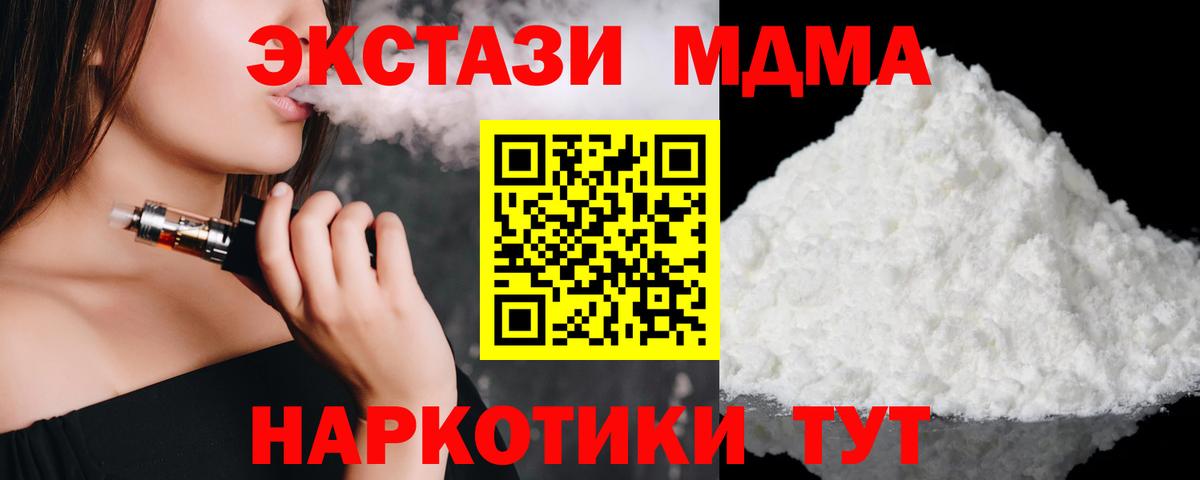 Коряжма  МДМА crystal  Вход с VPN 