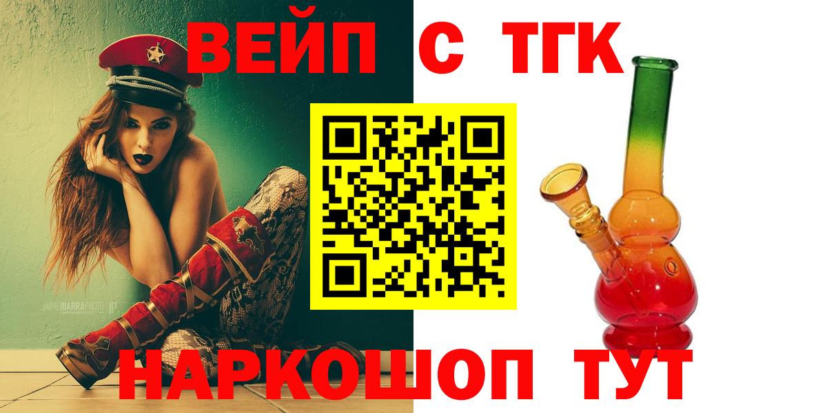 Дистиллят ТГК концентрат  Вход с VPN  ТГК Wax  Коряжма 
